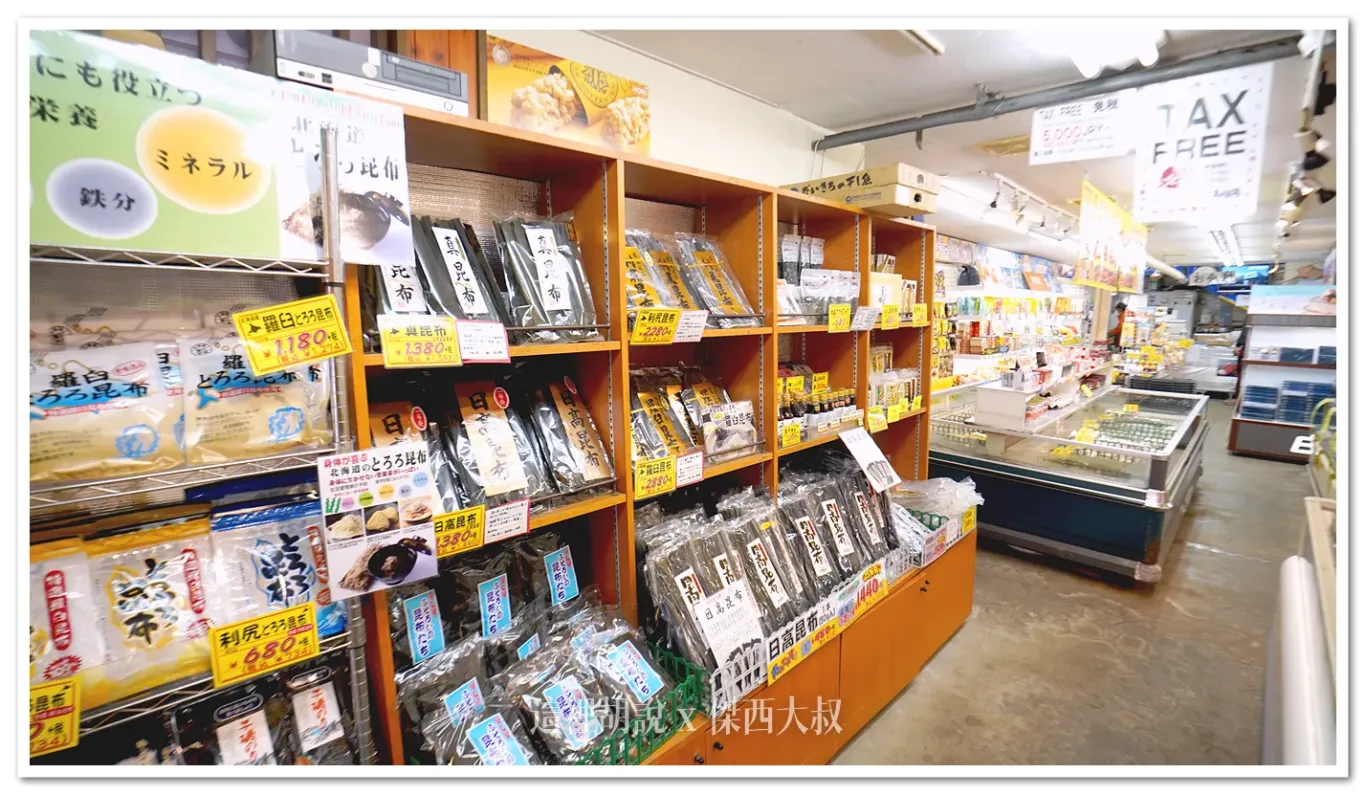 札幌海鮮丼飯餐廳 北の漁場 免費接送服務：北の漁場一樓賣場