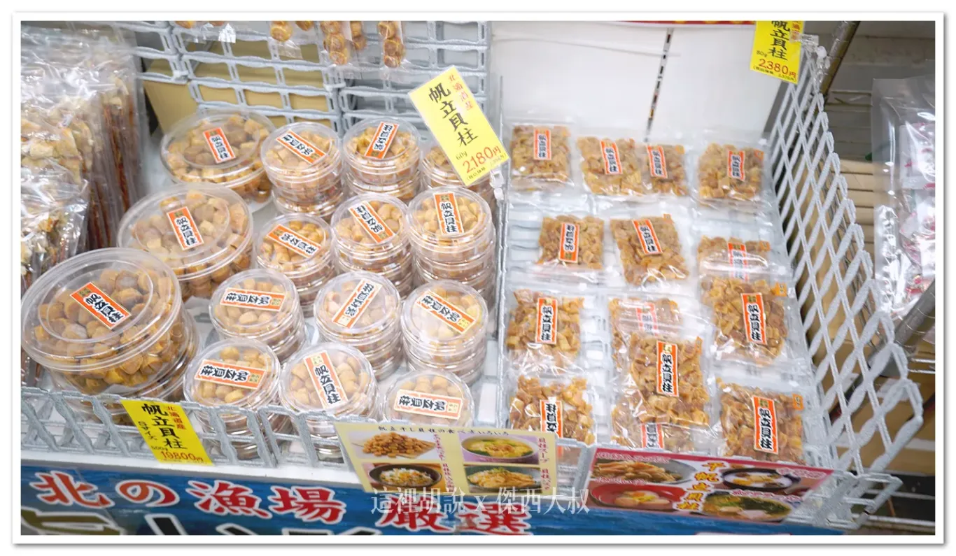 也有不同等級的干貝