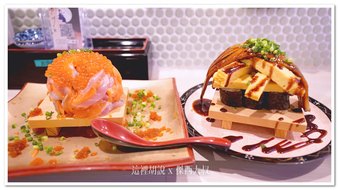 這兩個壽司吃完真的會非常飽