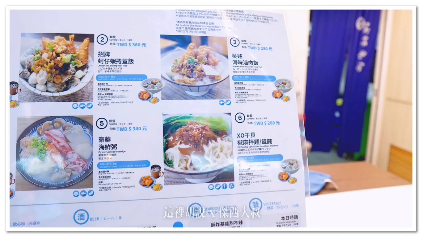 吳姳麵館 開出第一間旗艦分店 桃園機場第二航廈非管制區：桃園機場吳姳麵館菜單