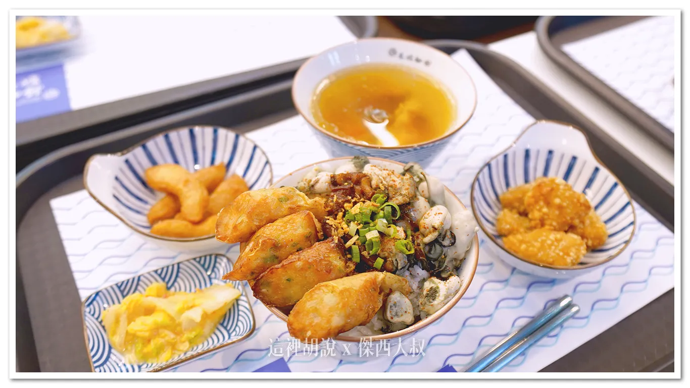 今天點的是蝦捲蚵仔蓋飯