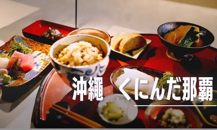 沖繩那霸 くにんだ那覇 會席料理上菜 一次吃到沖繩在地料理 - 這裡胡說 JL TALKS 沖繩那霸 くにんだ那覇 會席料理上菜 一次吃到沖繩在地料理 - 這裡胡說 JL TALKS