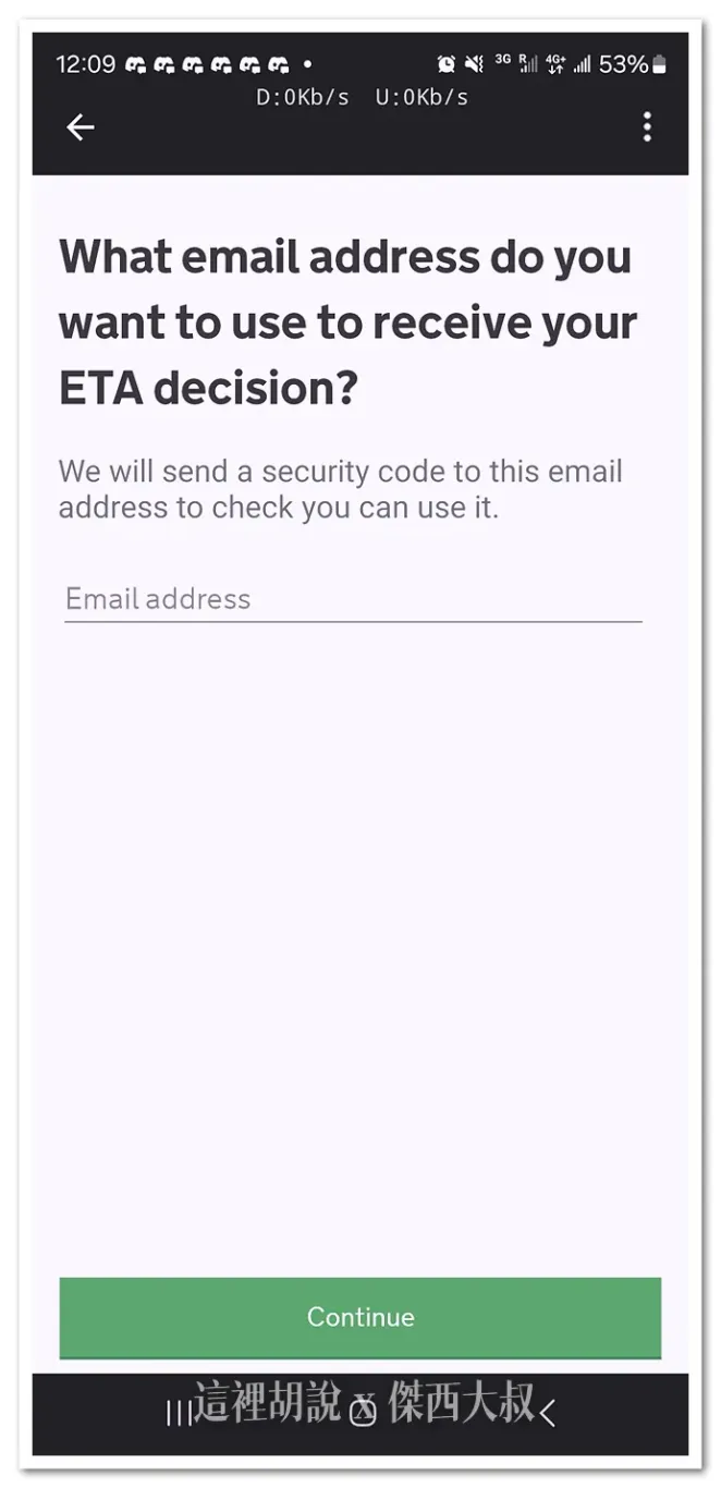 輸入EMAIL