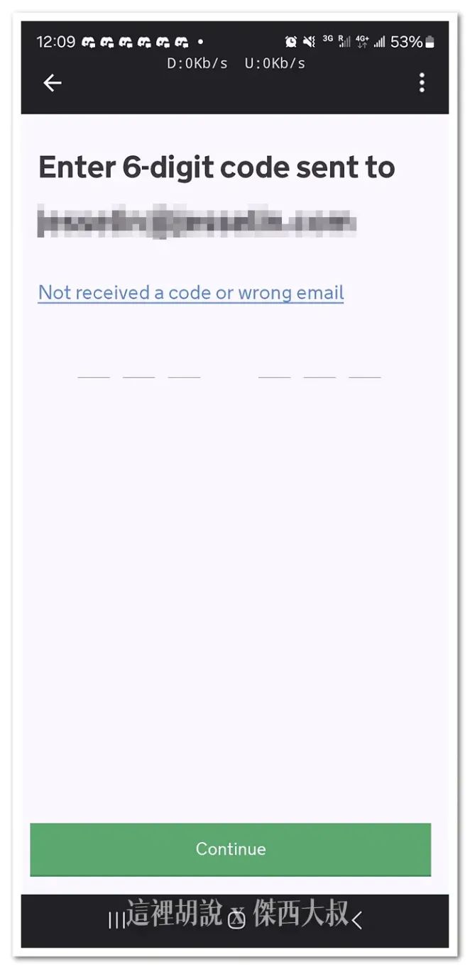 會寄送一組六碼的數字到EMAIL信箱進行確認