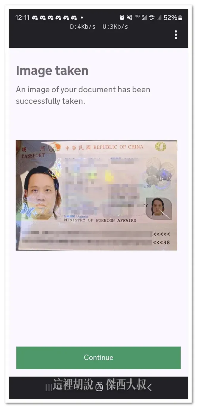 我的ANDROID APP就是卡在這邊，所以就換成網頁版本申請