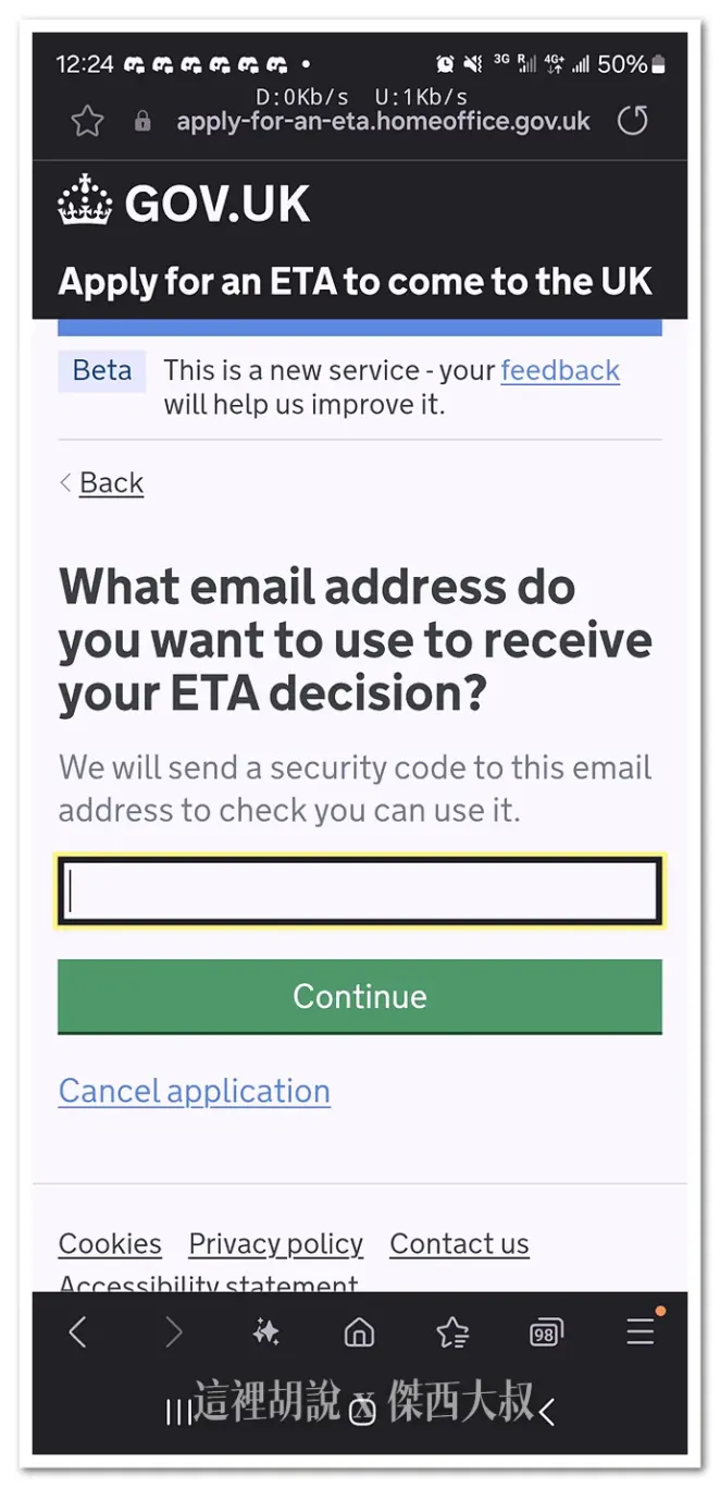 一樣是輸入EMAIL