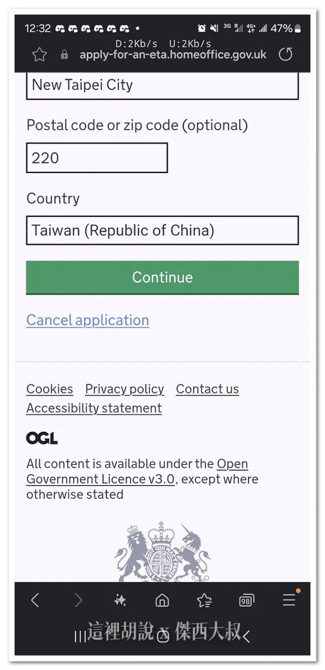 完成地址輸入