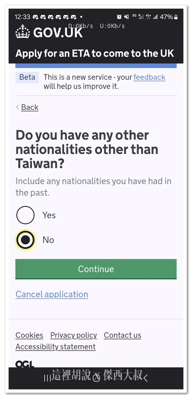 你是否有台灣以外的國籍