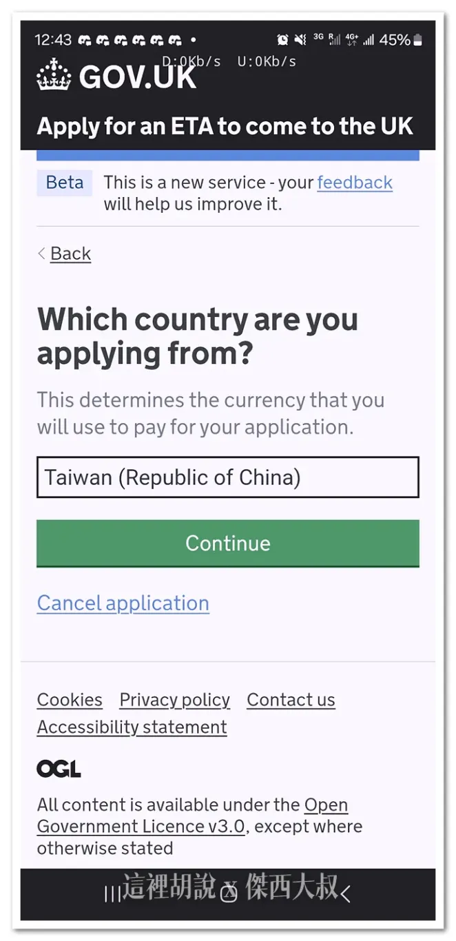 你所在國家 (選擇台灣)