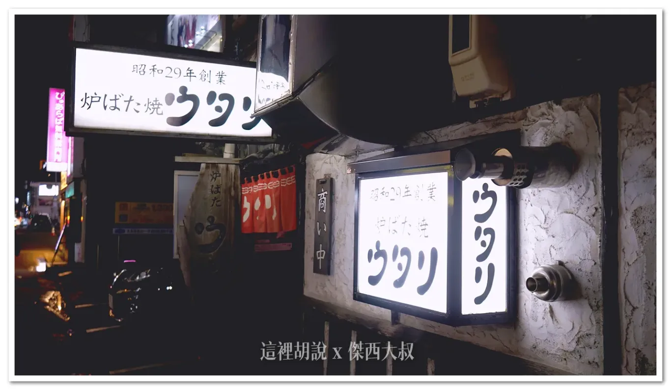 如果從店面前走過去，沒有特別介紹的話，他真的是一間不起眼的小店