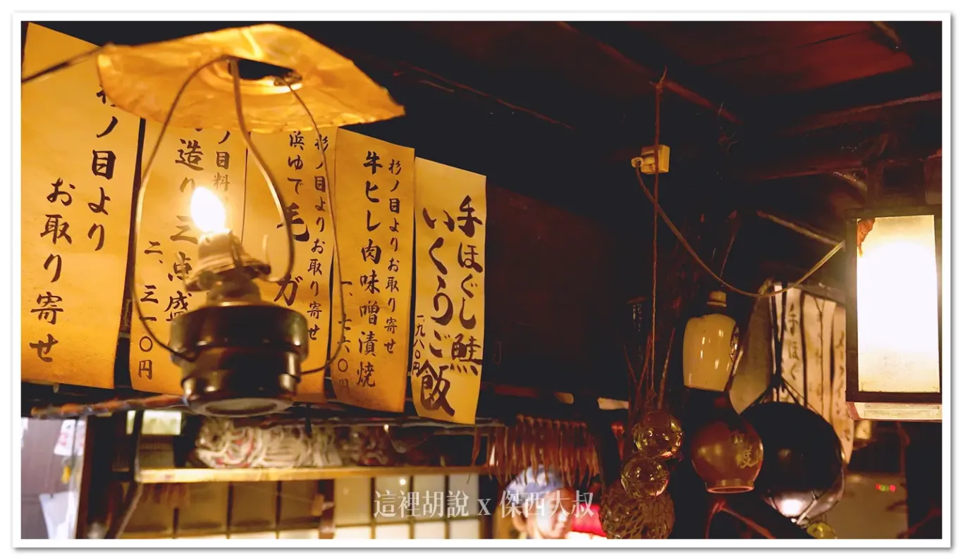 店內的風和裝潢相當的復古，充滿著相當多擺飾