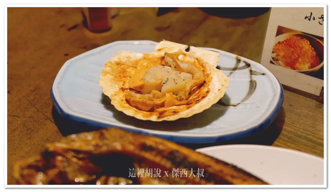 烤扇貝