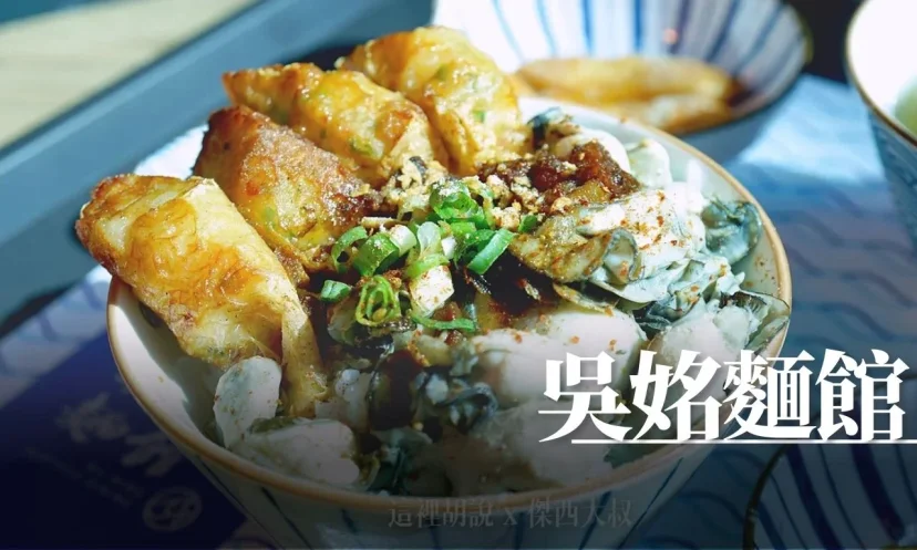 吳姳麵館 開出第一間旗艦分店 桃園機場第二航廈非管制區 - 這裡胡說 JL TALKS 吳姳麵館 開出第一間旗艦分店 桃園機場第二航廈非管制區 - 這裡胡說 JL TALKS