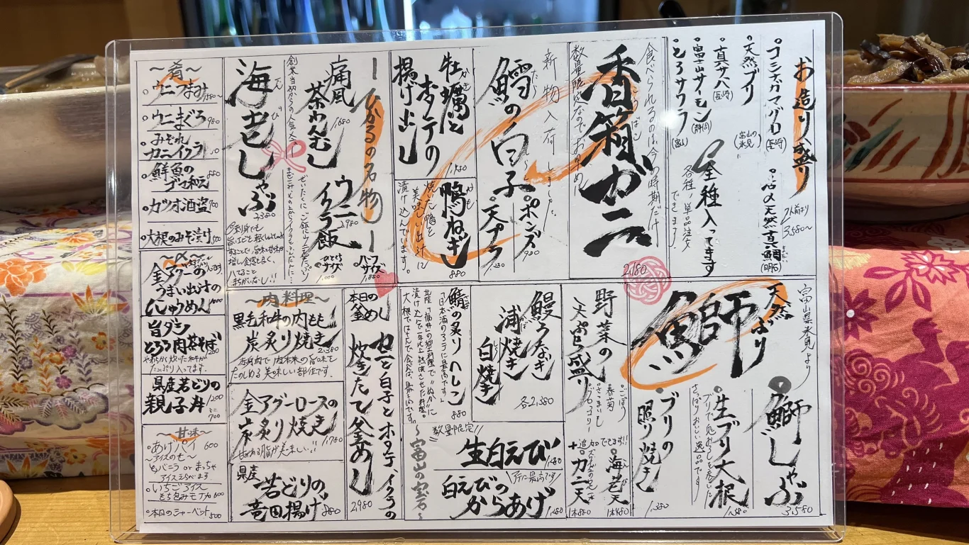 沖繩那霸 Kitchen Hikaru 新鮮食材 居酒屋：2025/12 菜單