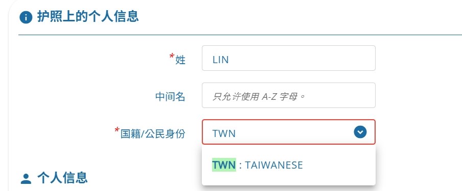 國籍部分,這邊輸入台灣的ISO代碼 TWN就可以選擇輸入 國籍部分,這邊輸入台灣的ISO代碼 TWN就可以選擇輸入