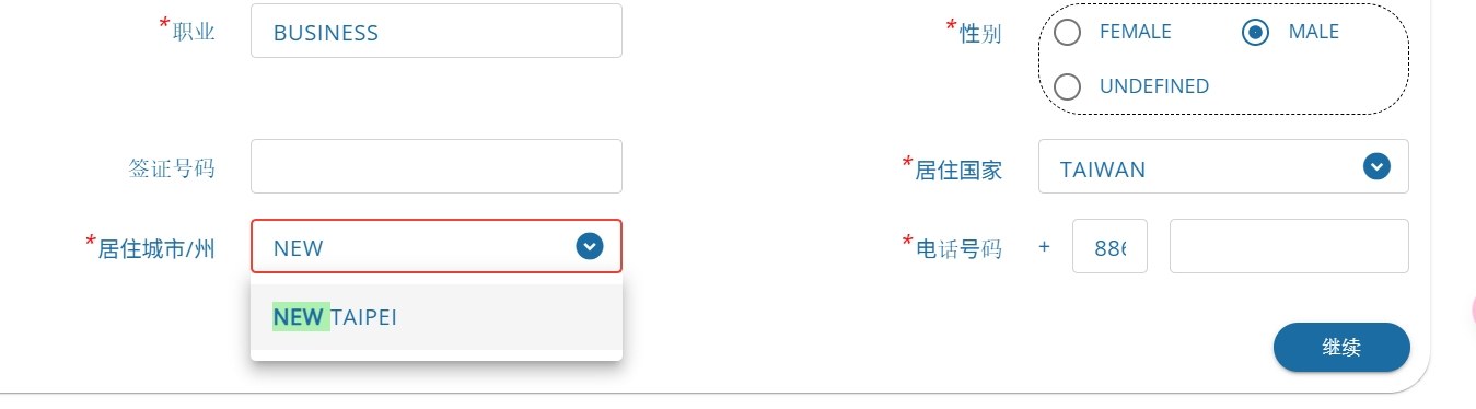 另外居住城市的部分,也是依照實際居住縣市選擇輸入 另外居住城市的部分,也是依照實際居住縣市選擇輸入