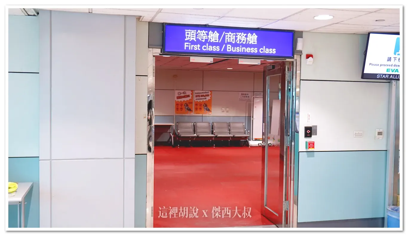 商務艙飛行記錄 CTS BR116 台北-北海道新千歲機場 長榮航空 777商務艙 - 這裡胡說 JL TALKS