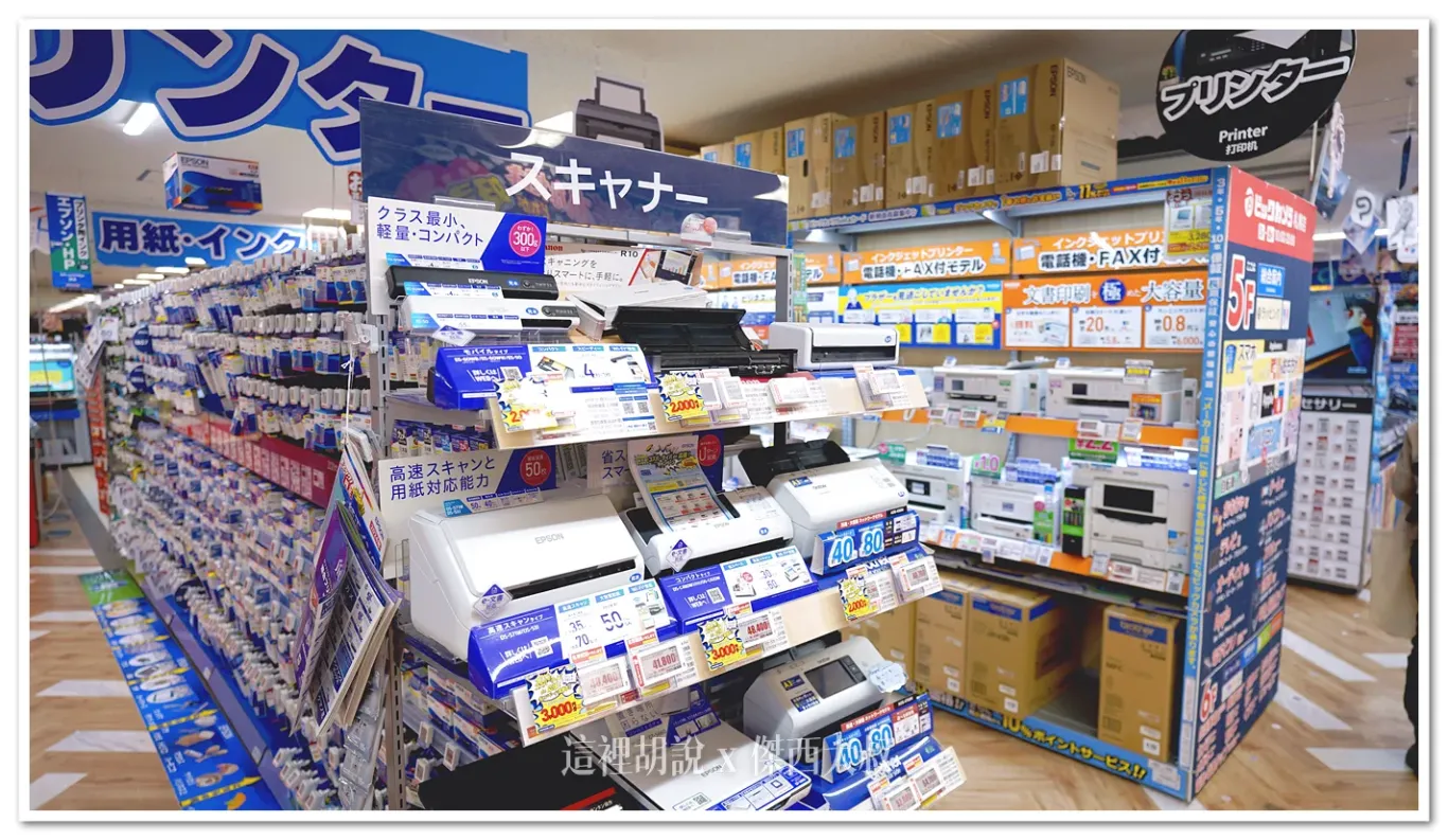 北海道札幌車站 BIC CAMERA 地下通道直通:掃描機 北海道札幌車站 BIC CAMERA 地下通道直通:掃描機