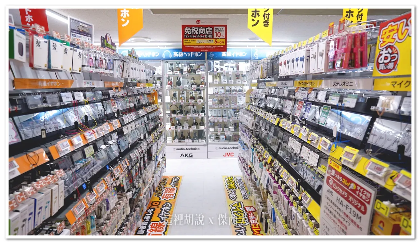 北海道札幌車站 BIC CAMERA 地下通道直通:各類耳機 北海道札幌車站 BIC CAMERA 地下通道直通:各類耳機