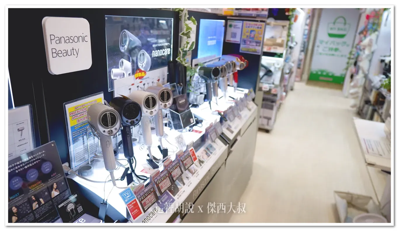 北海道札幌車站 BIC CAMERA 地下通道直通:美容家電 北海道札幌車站 BIC CAMERA 地下通道直通:美容家電