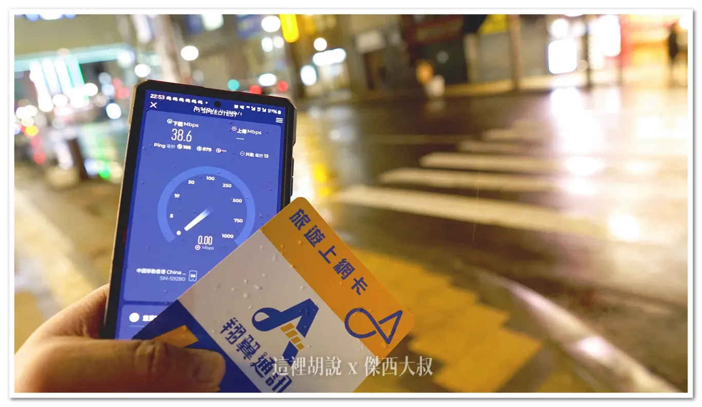 翔翼通訊空中飛人專用卡 /空姐卡/任飛卡『社群敲碗翔翼老闆一年總量上網卡』傑西使用流量記錄 一年 50-200 GB：實際下載測試