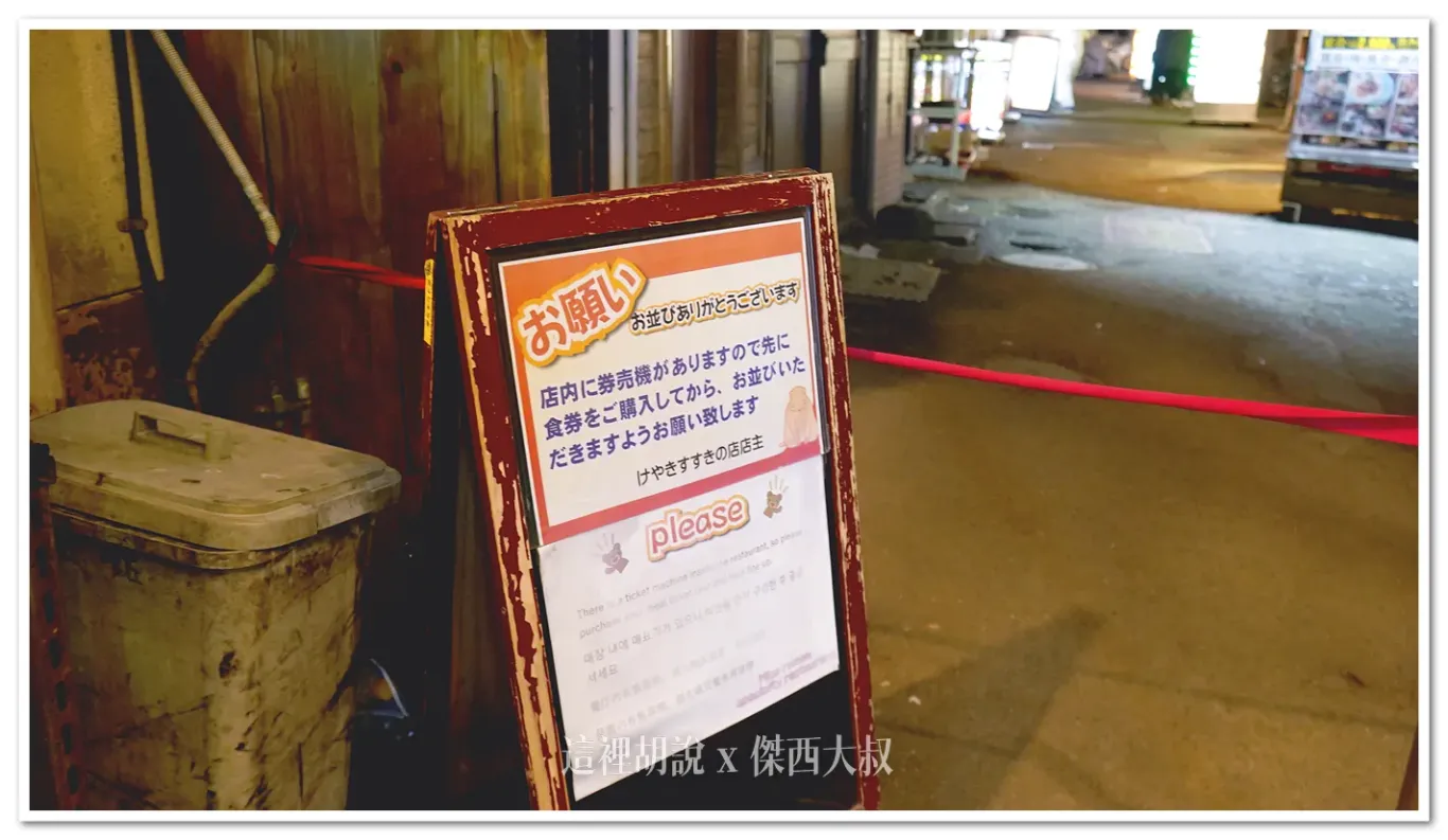 還有更大的標示,其實傑西觀察還是有很多人沒有特別注意到這個標示,傑西的前面跟後面的朋友都沒注意到這個 還有更大的標示,其實傑西觀察還是有很多人沒有特別注意到這個標示,傑西的前面跟後面的朋友都沒注意到這個