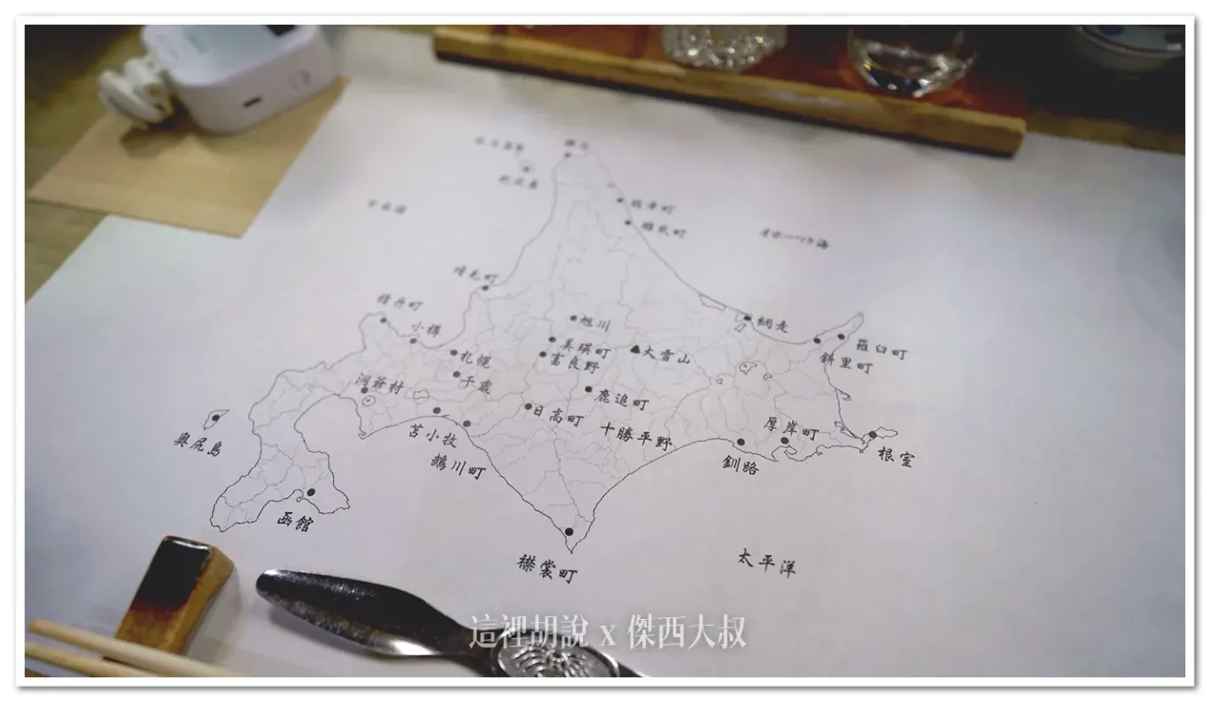 桌上的餐紙墊有著北海道各地的地名象徵著他們採用北海道各地的食材