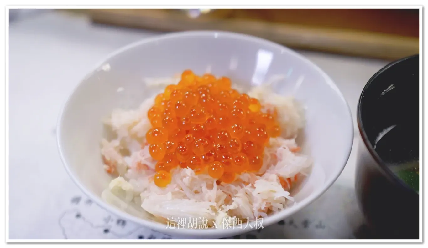 吃到這個階段飯量並沒有給太多，可以看到滿滿的鋪上的是蟹肉上面在放鮭魚卵