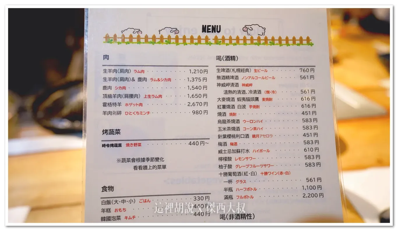 有提供中文的菜單