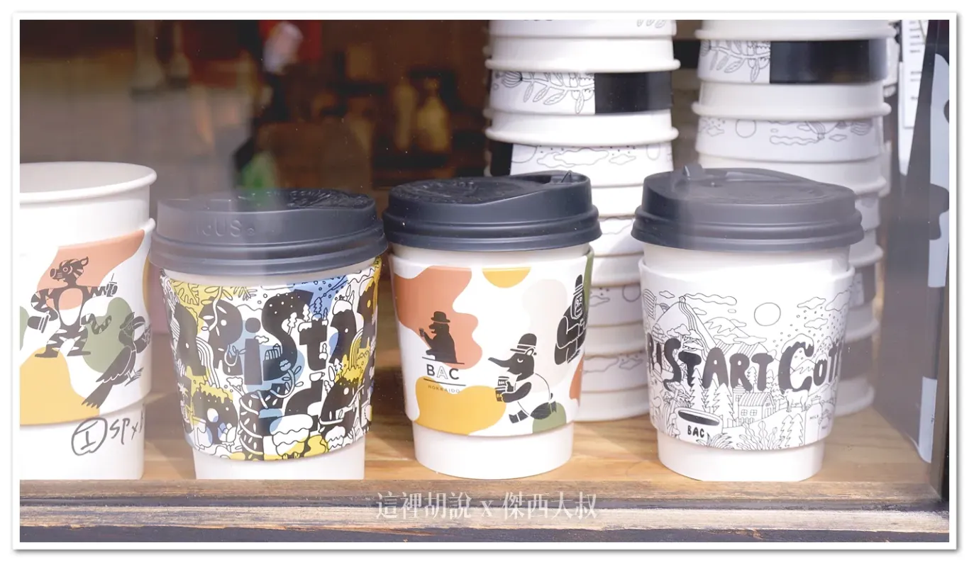 北海道大通 Baristart coffee 可以選牛奶的咖啡店 - 這裡胡說 JL TALKS