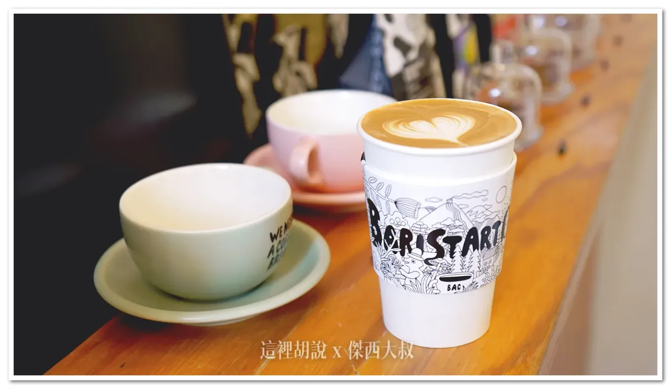 北海道大通 Baristart coffee 可以選牛奶的咖啡店 - 這裡胡說 JL TALKS