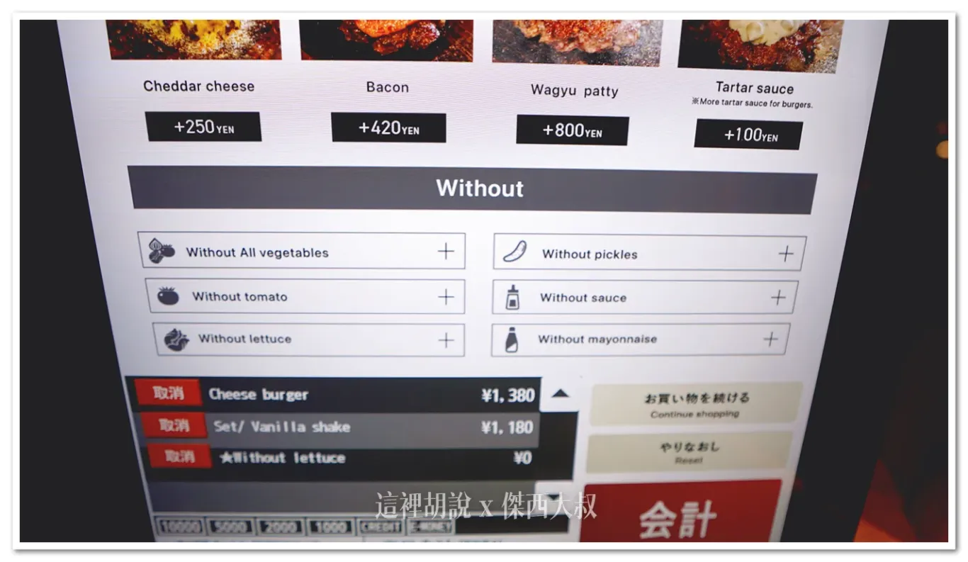 北海道札幌薄野 和牛漢堡 SHOGUN BURGER（將軍漢堡） 薄野店 限定羊肉漢堡 賣完為止：菜單/點餐機