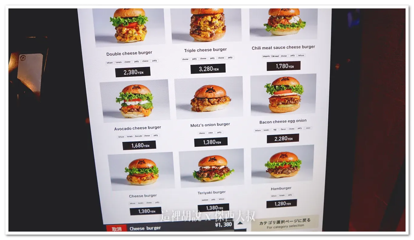 北海道札幌薄野 和牛漢堡 SHOGUN BURGER（將軍漢堡） 薄野店 限定羊肉漢堡 賣完為止：菜單/點餐機