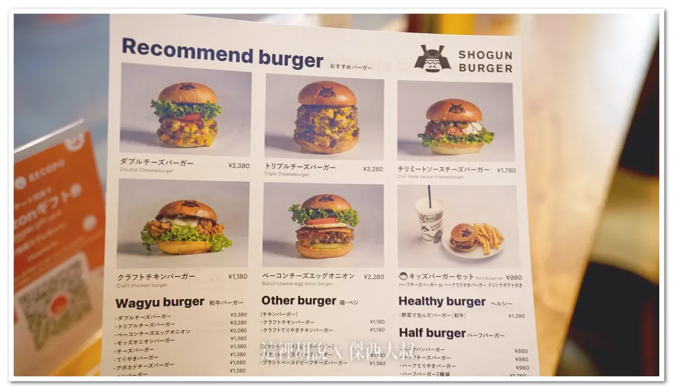 北海道札幌薄野 和牛漢堡 SHOGUN BURGER（將軍漢堡） 薄野店 限定羊肉漢堡 賣完為止：菜單/點餐機
