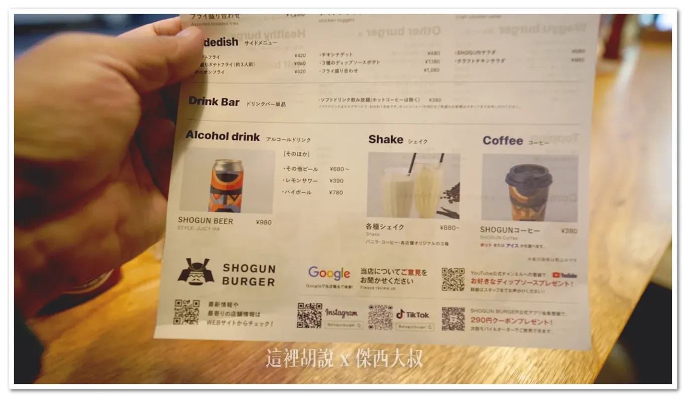 北海道札幌薄野 和牛漢堡 SHOGUN BURGER（將軍漢堡） 薄野店 限定羊肉漢堡 賣完為止：菜單/點餐機