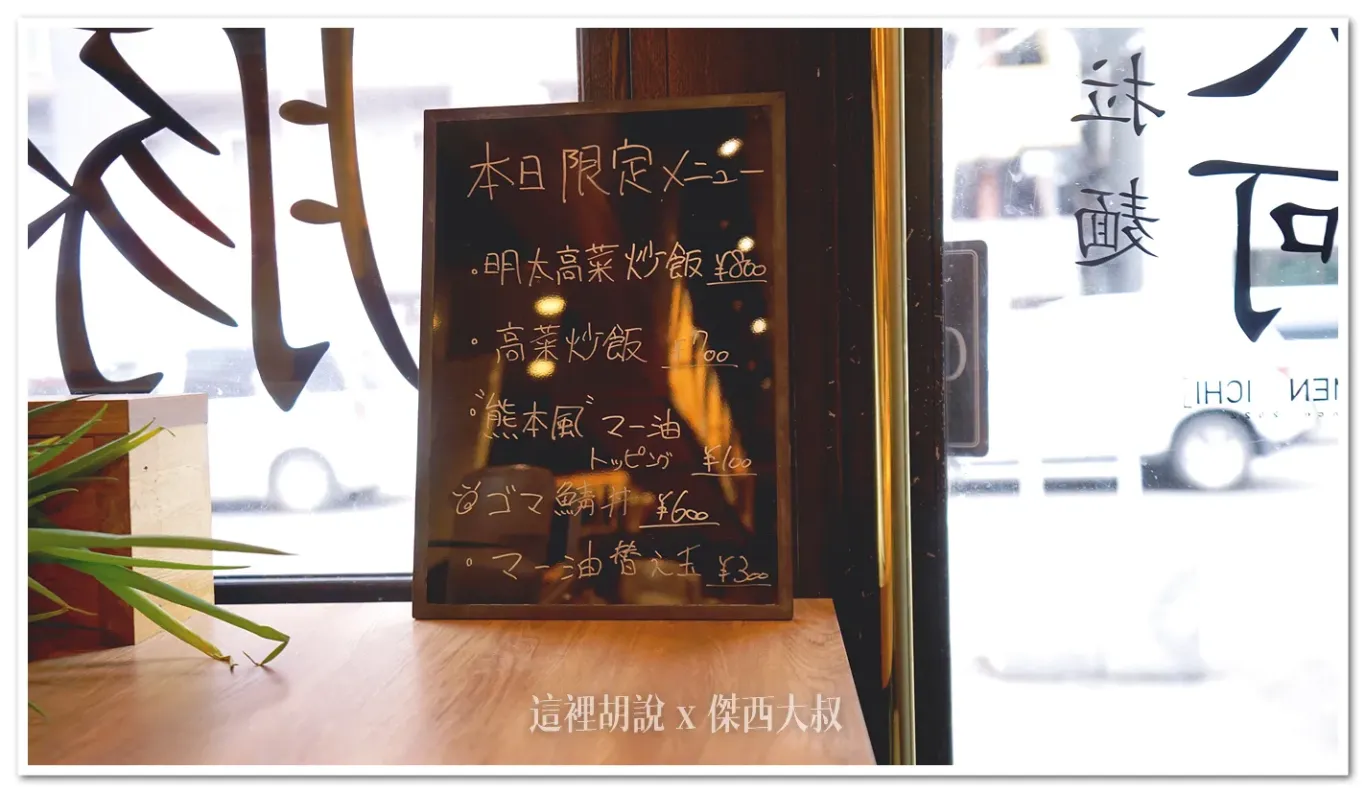 一旁的黑板旁邊還有當天限定素材
