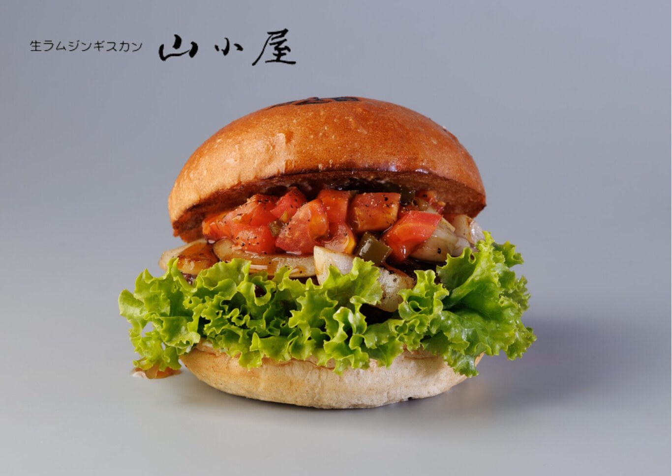 札幌市的「生ラムジンギスカン山小屋」也同時是SHOGUN BURGER薄野店的擁有者札樽觀光株式會社經營，這家店以其長年受歡迎的「山小屋醬料」而聞名，這款特製漢堡不使用起司，主打羊肉的原味，並大量加入烤洋蔥和烤番茄，隱藏的調味則是以墨西哥辣椒（哈拉佩尼奧）作為點綴，打造出一種帶有懷舊風味的羊肉漢堡照片來源：SHOGUN BURGER官網