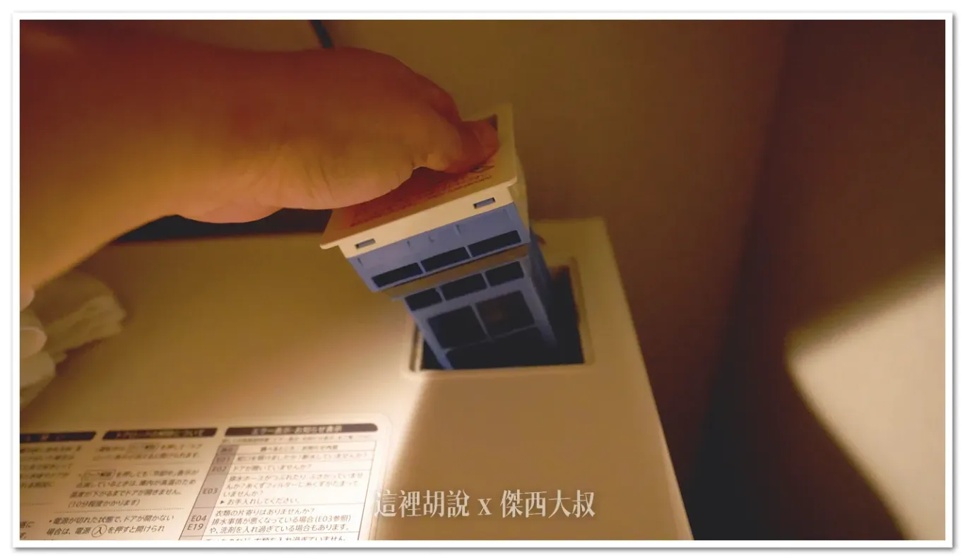 機器的上方有棉絮的過濾盒，記得每次都要清潔如果在烘乾當中抽出來的話機器會停止，放回去之後，按下繼續就可