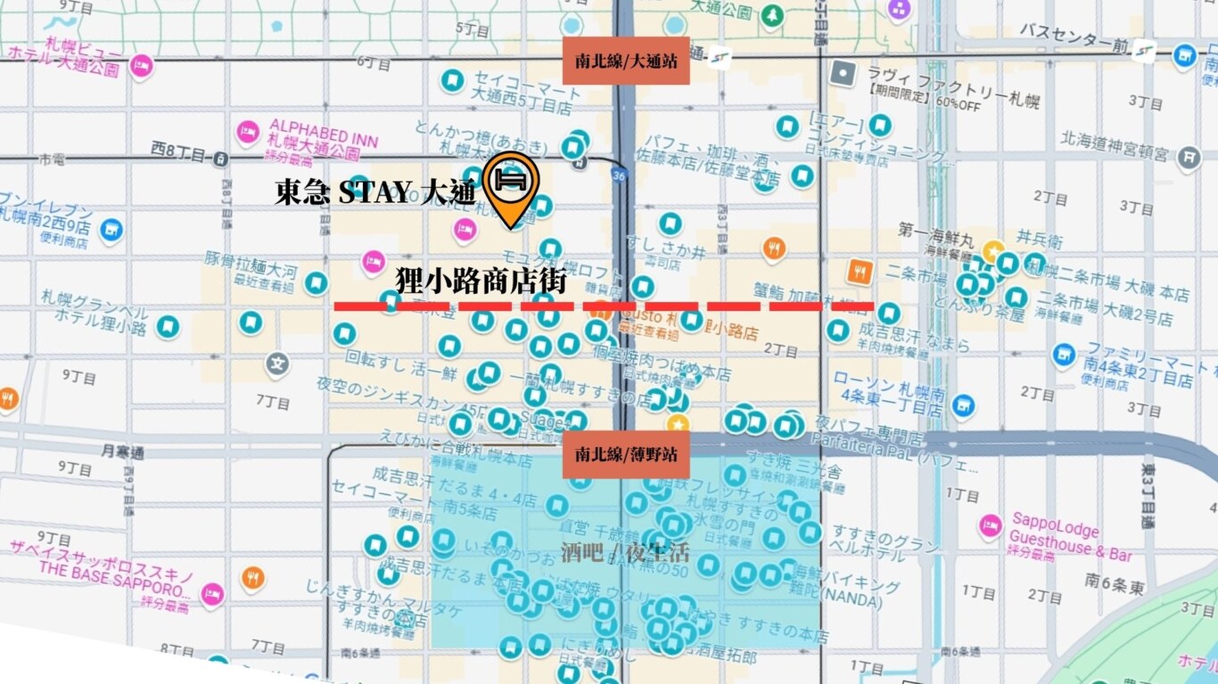 飯店的位置可以算是位於非常精華的區域，因為距離狸小路商店，以及夜生活非常熱鬧的薄野區也不遠。