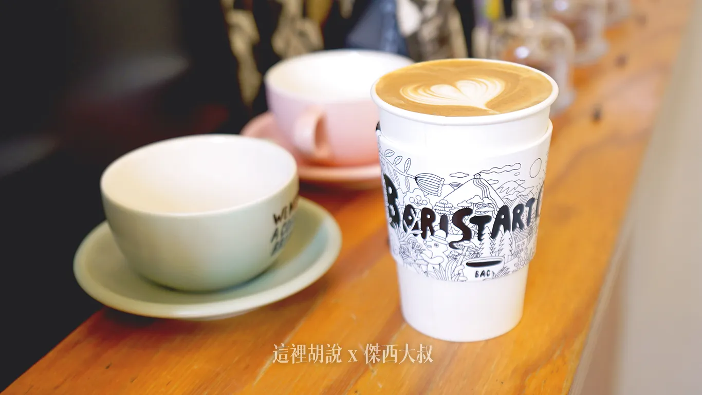 北海道大通 Baristart coffee 可以選牛奶的咖啡店 - 這裡胡說 JL TALKS