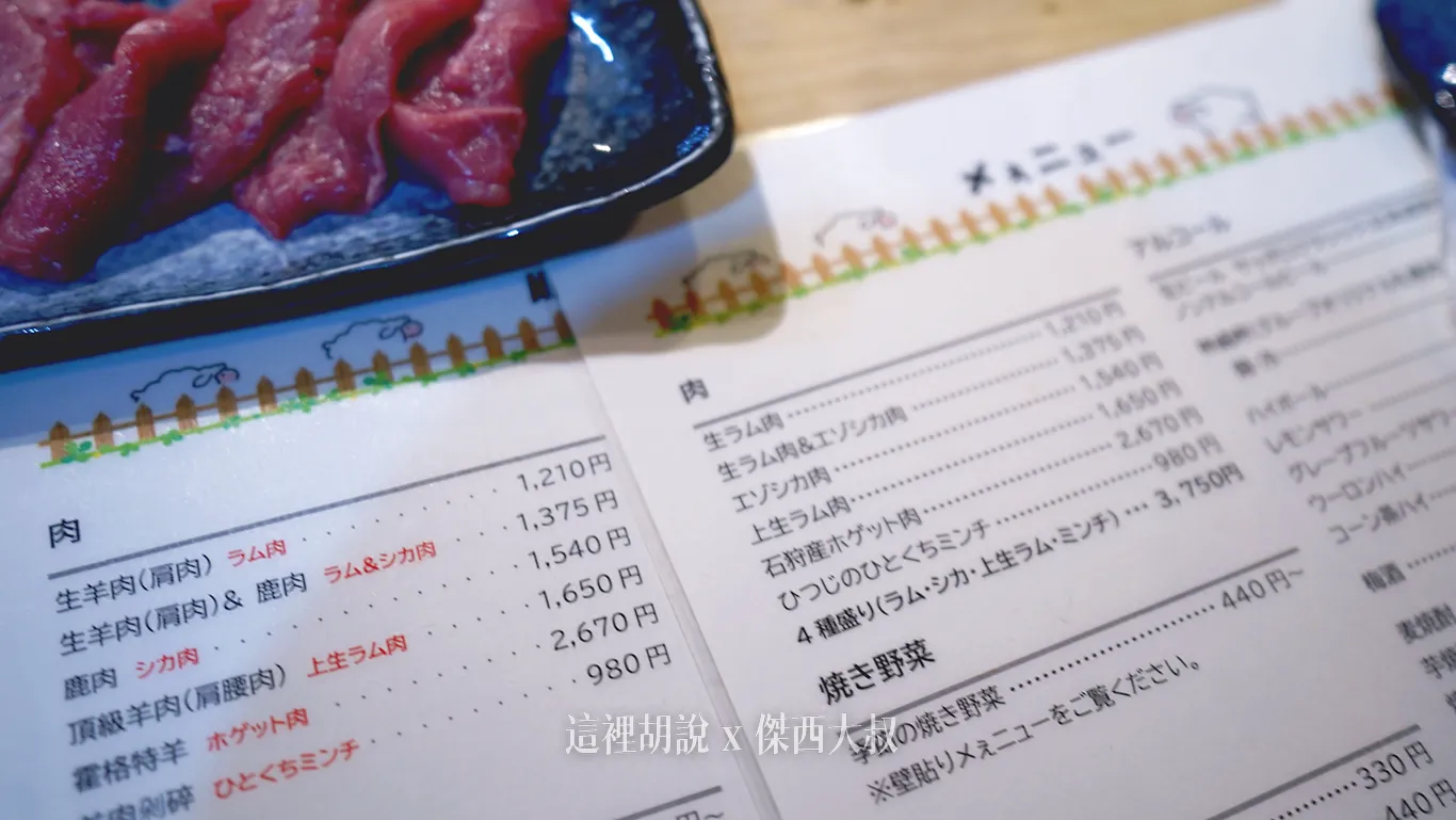 日文菜單有多了拼盤組合