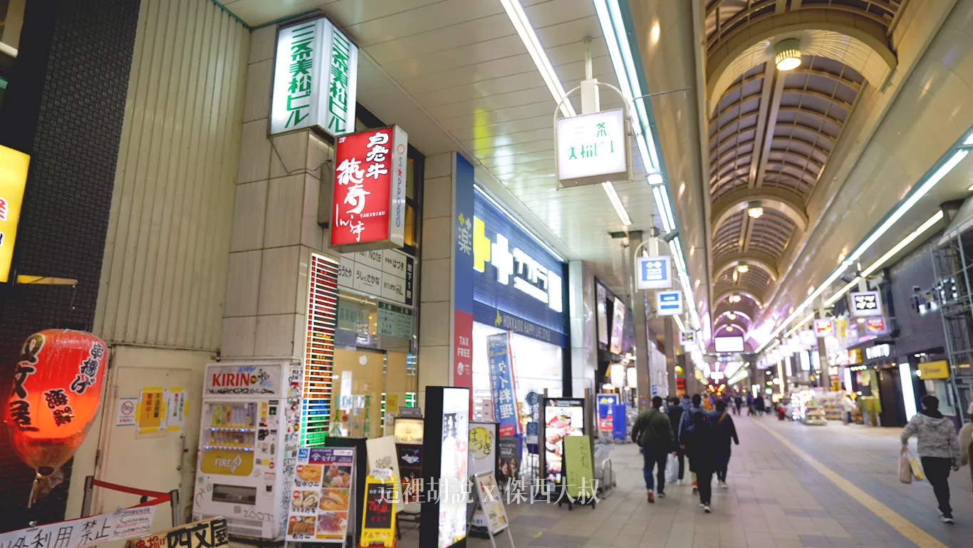 聖代店就位於狸小路上