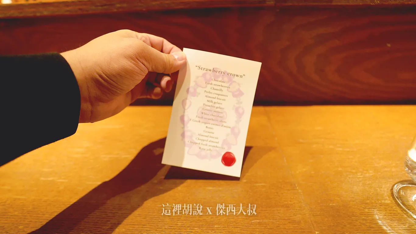 這是傑西點的草莓皇冠