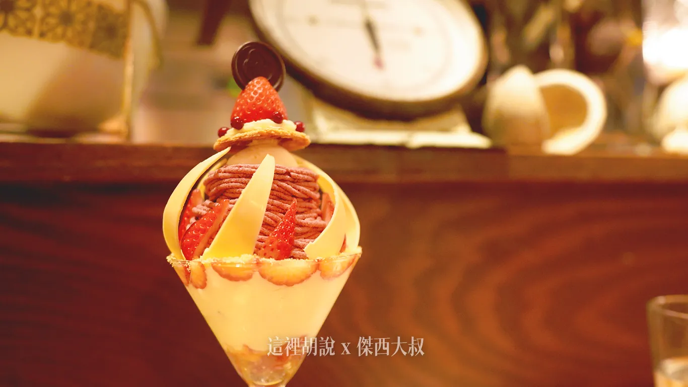 草莓皇冠