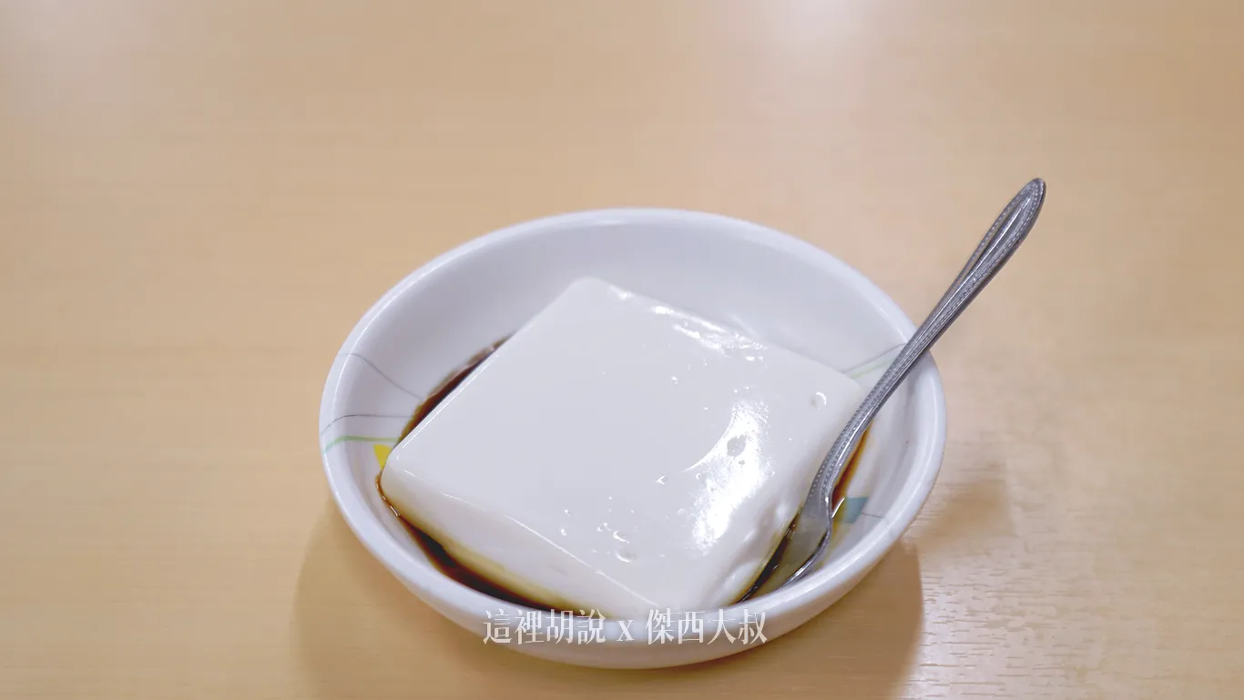 自己加點的花生豆腐，因為想要吃看看沖繩的花生豆腐跟屏東的有什麼差異