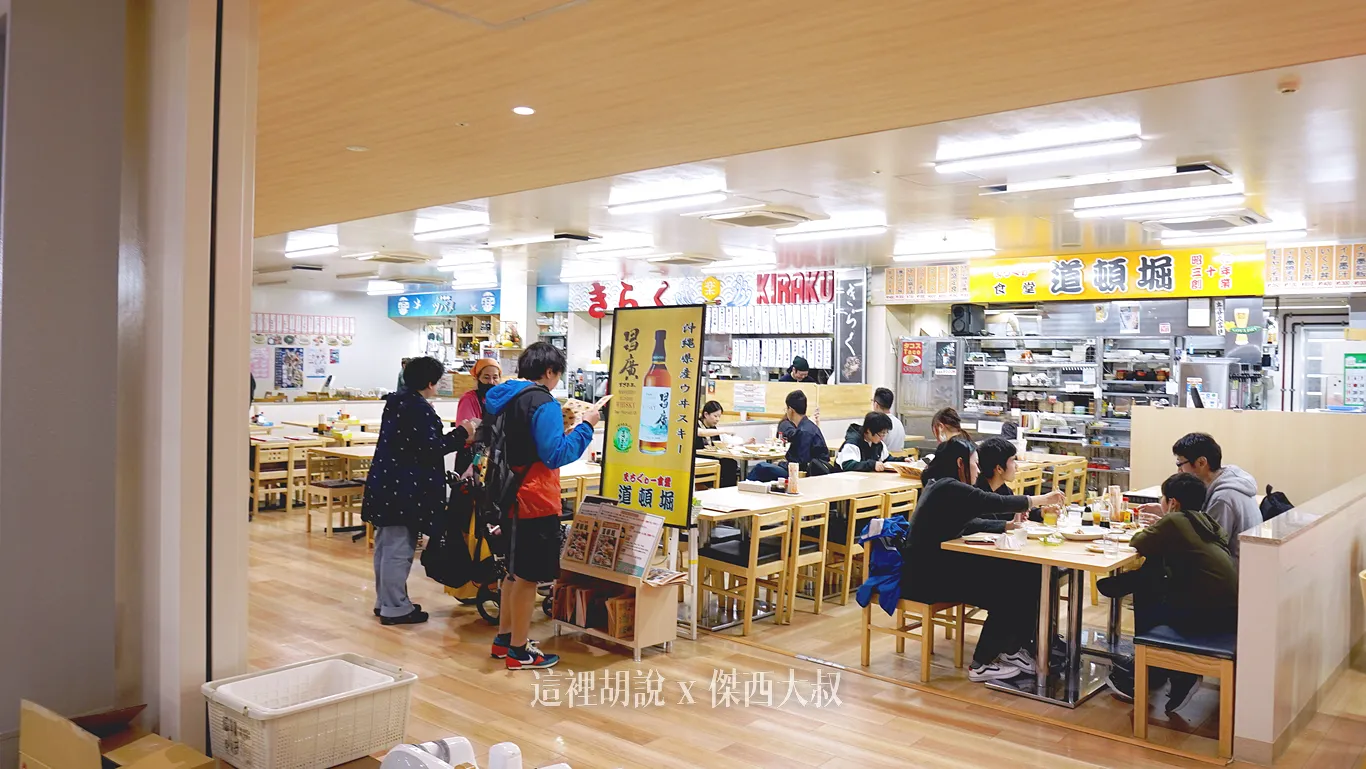 沖繩那霸 第一牧志市場 道頓堀市場食堂 店內菜單 - 這裡胡說 JL TALKS