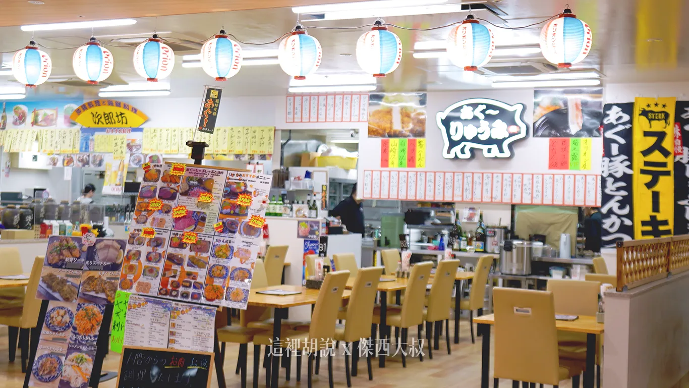 第一牧志市場  二樓海鮮餐廳