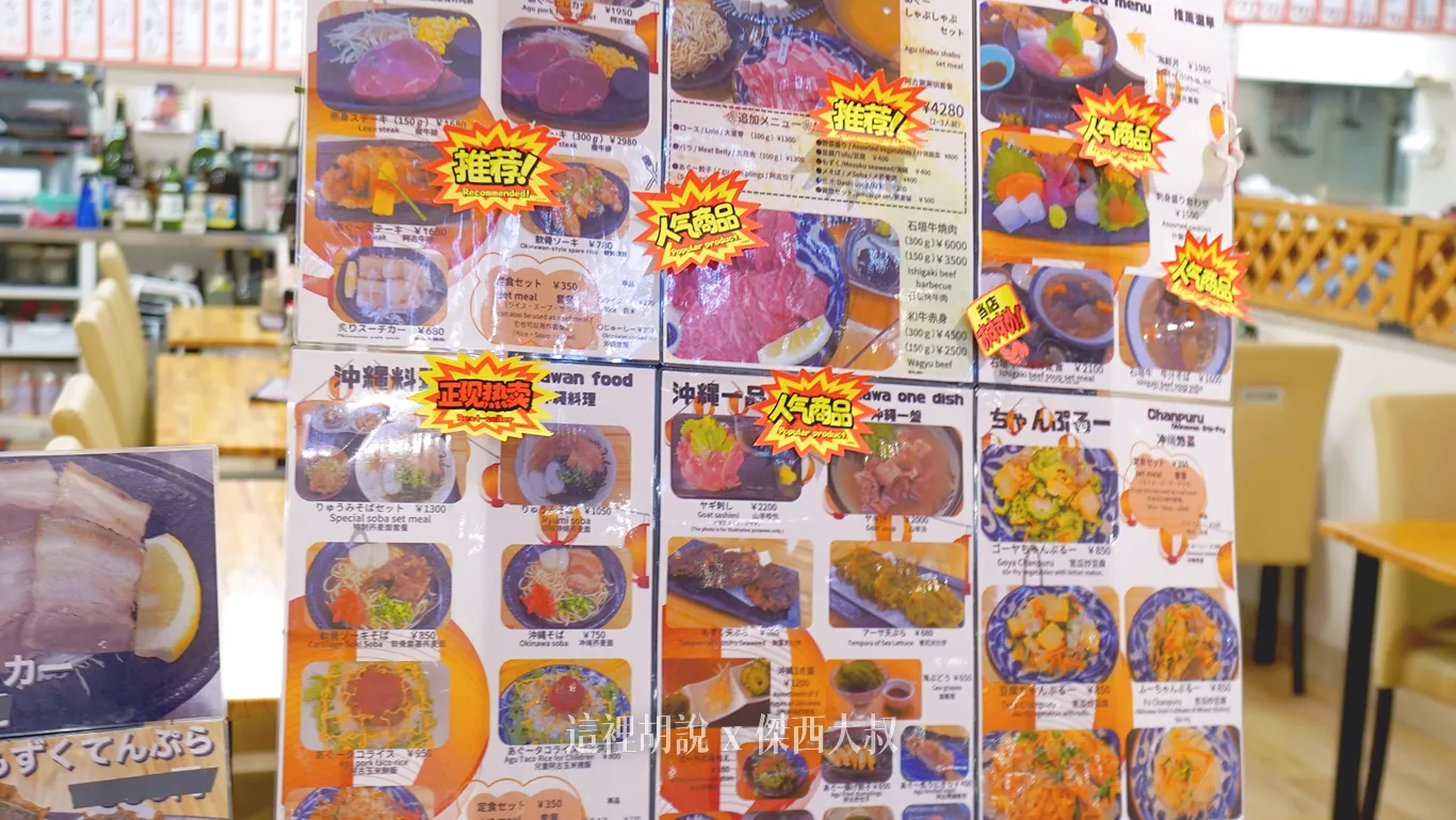 第一牧志市場  二樓海鮮餐廳