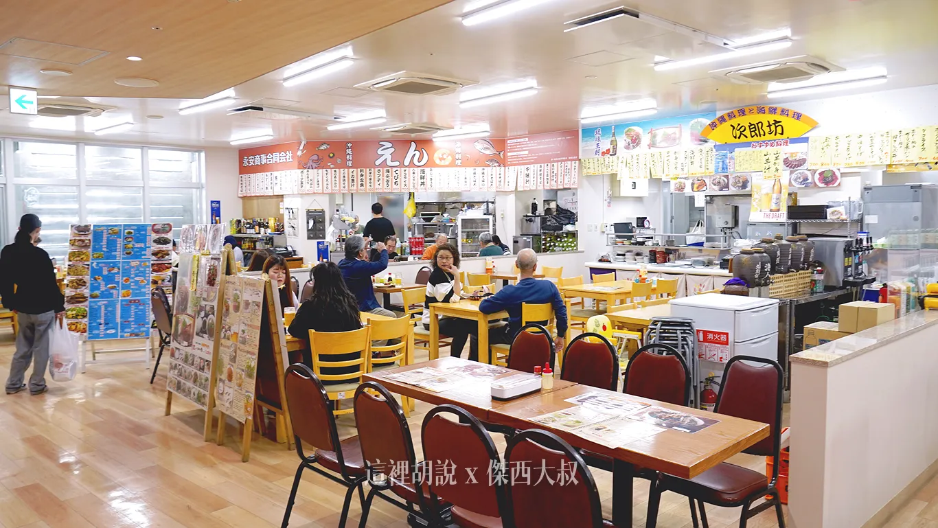 第一牧志市場  二樓海鮮餐廳