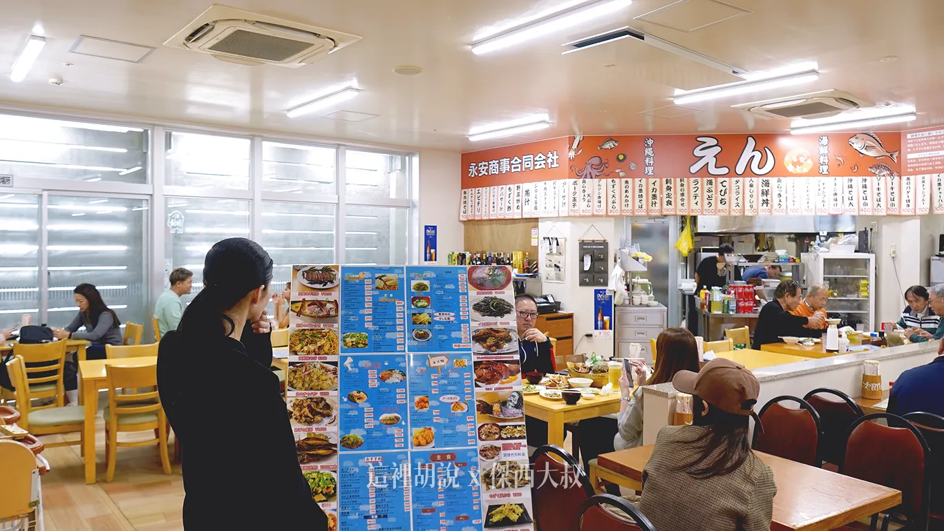 第一牧志市場  二樓海鮮餐廳